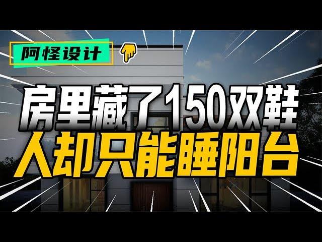 一小伙在阳台睡了4年，房间漏风漏雨，发霉还长蘑菇