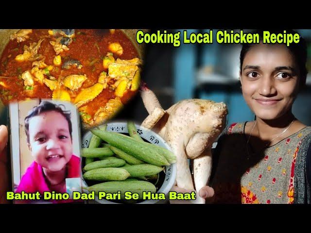 Cooking Local Chicken Recipe up Style  Miss You pari kab aayegi pari