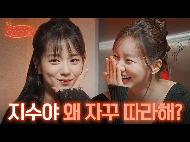 [SUB] My stalker appeared on my talk show  [Hyells Club] EP1: BLACKPINK Jisoo