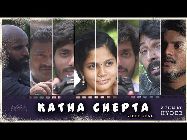 VIDEO SONG FROM KATHA CHEPTHA