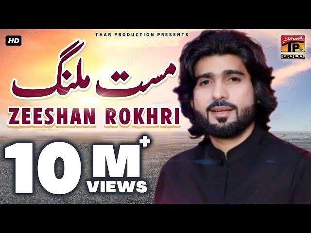 Mast Malang - Zeeshan Khan Rokhri - Latest Song 2017 - Latest Punjabi And Saraiki Song 2017