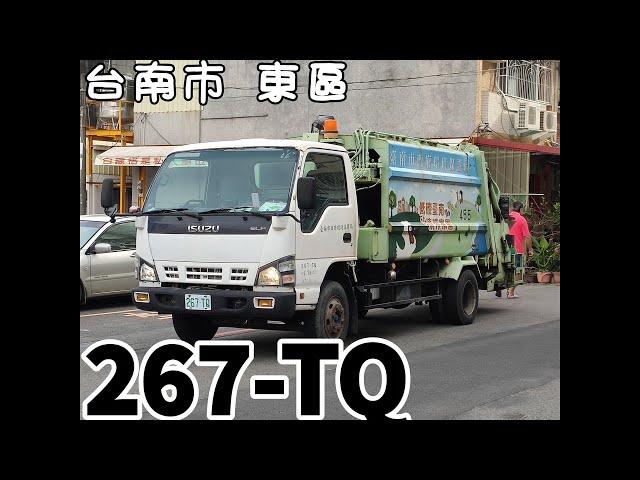 台南垃圾車#102 東區8路線 267-TQ(代收692-US) 進出站