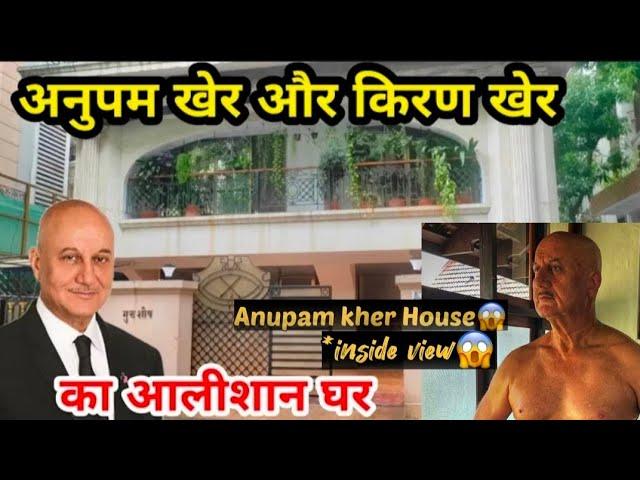 Anupam Kher House  In Mumbai #anupamkher