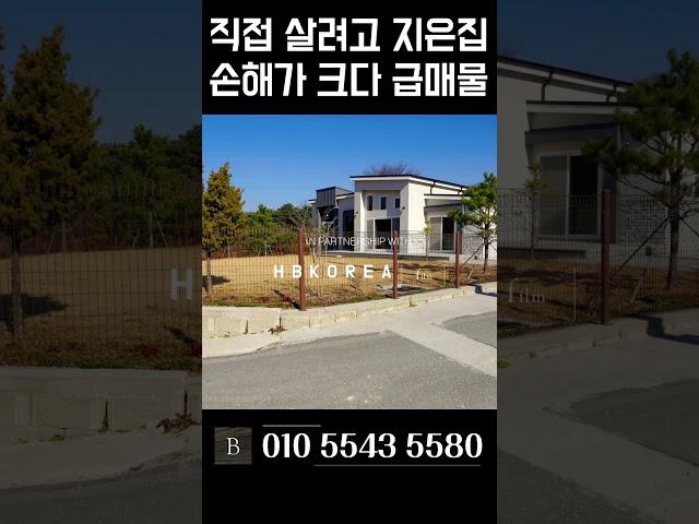 추가할인중 대지 200평 전망좋은집 여주 전원주택 [N.9397]