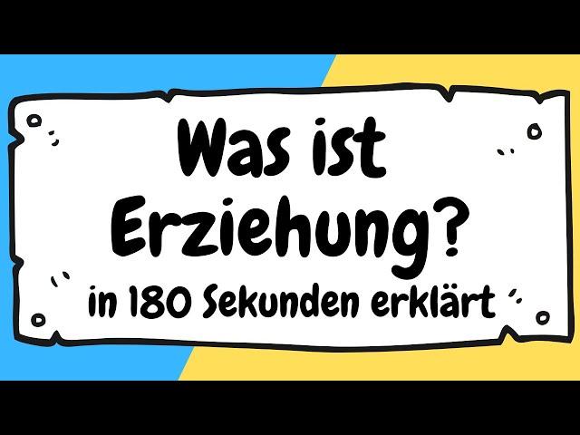 Was ist ERZIEHUNG? Was ist PÄDAGOGIK? In unter 180 SEKUNDEN einfach erklärt | ERZIEHERKANAL