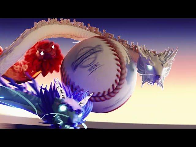 WBSC Premier12 2024 presented by RAXUS Opening Title Sequence