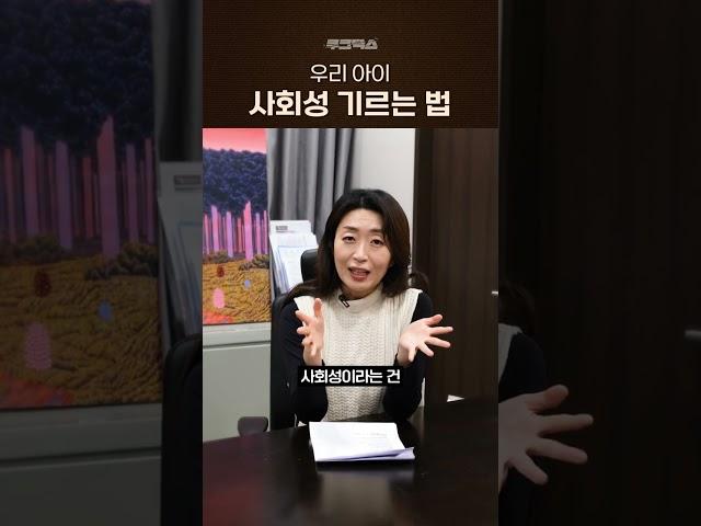 어린이집에 가면 사회성이 길러질까? #육아
