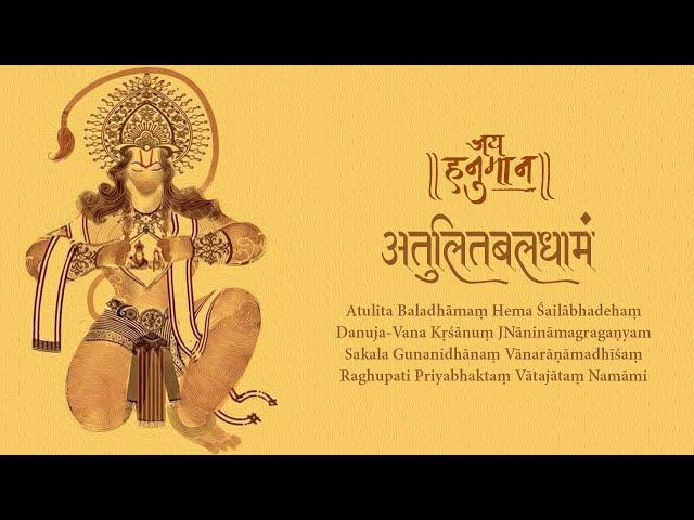 Remove all Bad Luck~EvilEye~Difficulties from your Life with this Mantra | अतुलितबलधामं | JaiHanuman