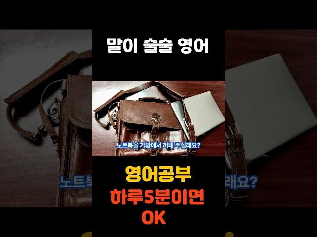 공항영어회화 ,말이 술술 영어