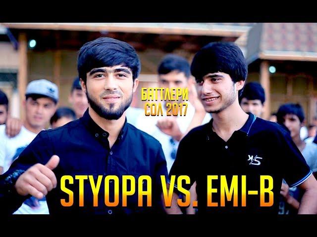 Видео Battle Styopa vs. Emi-B (RAP.TJ)