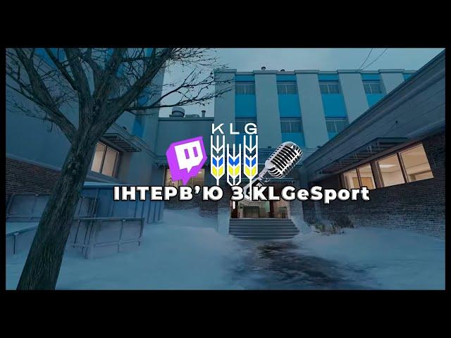 ІНТЕРВ'Ю з CEO/Капітаном KLGeSport | Запис стріму