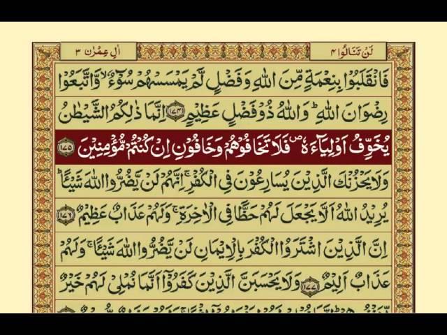 Quran-Para04/30-Urdu Translation