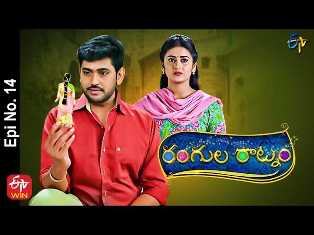 Rangula Ratnam | 2nd December 2021 | Full Episode No 14 | ETV Telugu