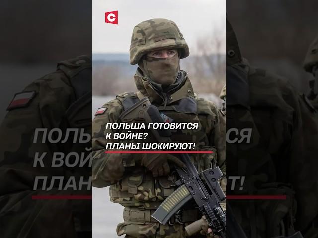 Польша готовится к войне? Туск анонсировал планы на армию! #польша #армия #туск #война #нато