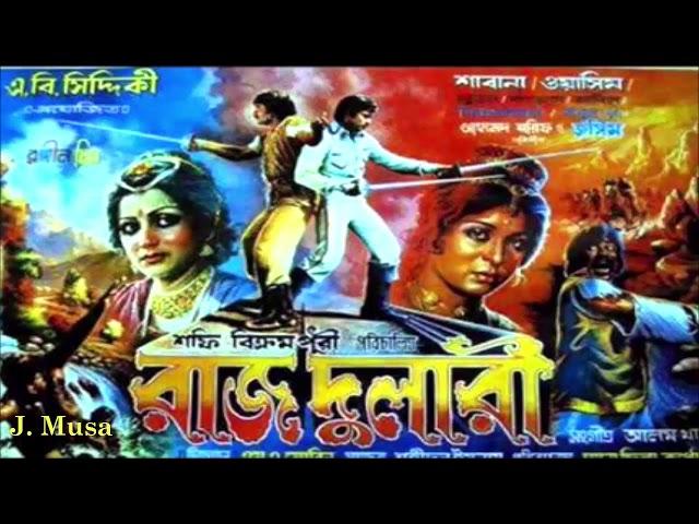 Naginir Nach Dekho - Runa Laila, Film - Raj Dulari ( রাজ্ দুলারী ) 1978 - Better Sound Quality