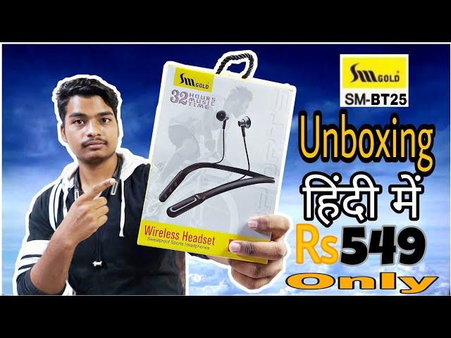 SM Gold Wireless Headset   | SM-BT25 | JABIR UNbox