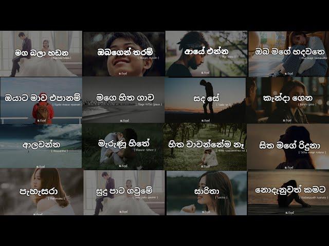 Manoparakata sindu | ️‍🩹| Mind Relaxing Remix song collection | මනොපාරකට @InsidemusicLK