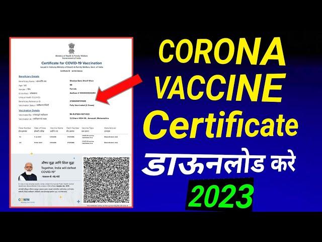 How to download covid vaccination certificate 2023 ! cowin certificate download