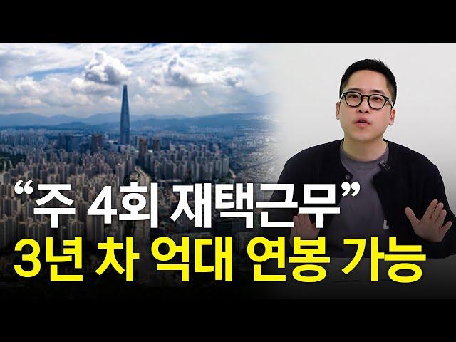 “초봉 5천 이상” 송파구 알짜기업 4곳 알려드립니다