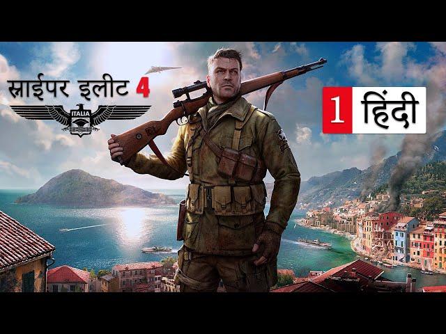 Sniper Elite 4 (PC) - Campaign - Hindi | 1