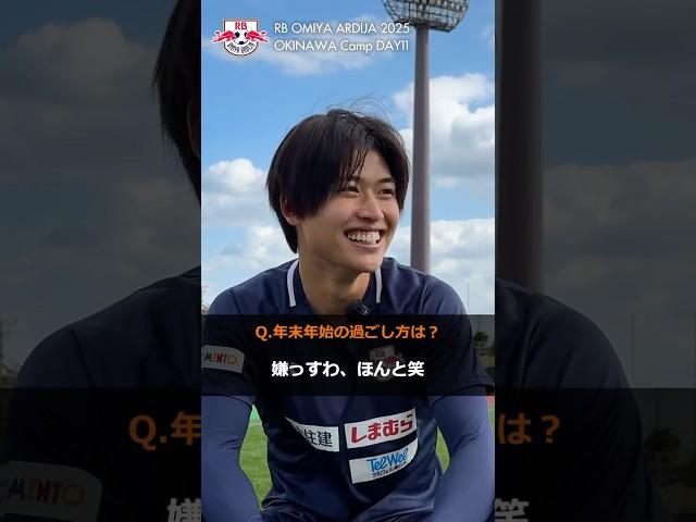 市原吏音 インタビュー【RB大宮アルディージャ】