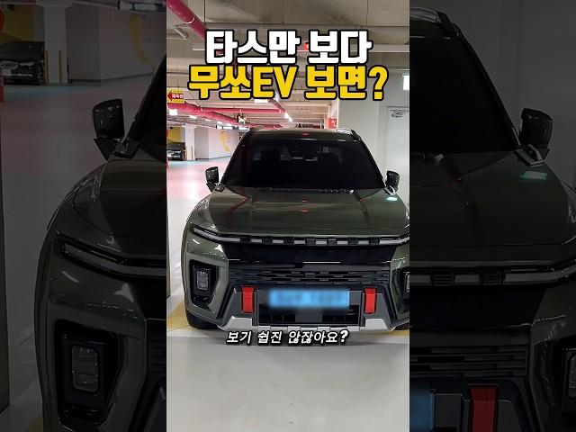 전기픽업 무쏘EV 실물 타스만보다 낫다? / Musso EV vs Tasman, Real Look!