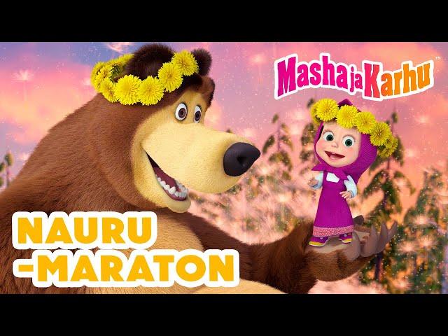 Masha ja Karhu  Nauru-maraton  Paras jaksokokoelma ️ Masha and the Bear