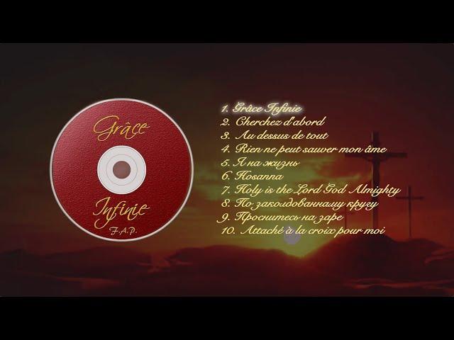 Louange et adoration  CD : ''Grâce infinie'' -  F.A.P - Limoges, France