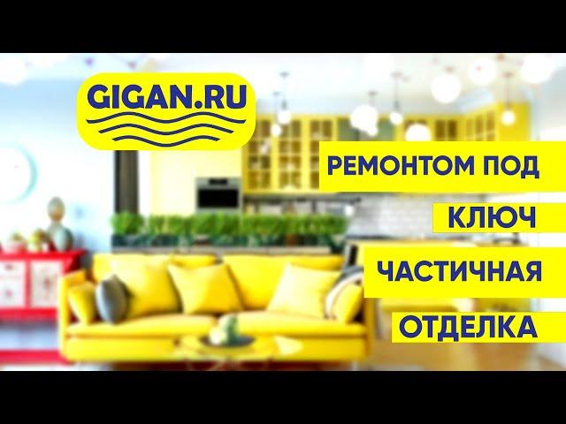 Ремонт квартир в Анапе