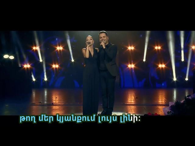 Mger Armenia & Roza Filberg "Harazat Hogi" Official Karaoke