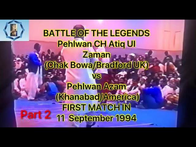 Pehlwan Atiq Vs Pehlwan Azam 1994