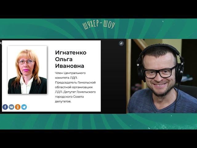 Игнатенко Ольга Ивановна, оппозиционерка из ЛДПБ, провела ликбез и рассказала, как стать членом