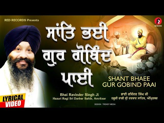 Shant Bhaee Gur Gobind Paai - Bh Ravinder Singh Hazuri Ragi Sri Darbar Sahib Amritsar-  Red Records