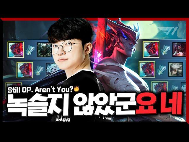 Who's Up to Get Clapped by Faker's Yone Mid? [Faker Stream Highlight]