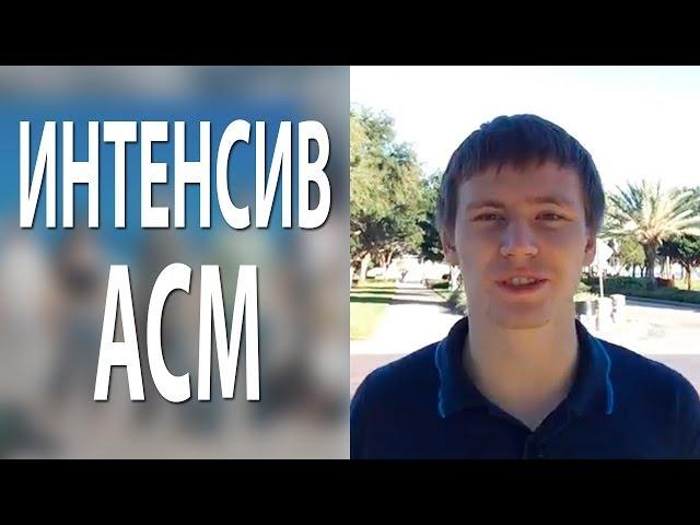 Интенсив Академии Социальных Медиа [Академия Социальных Медиа]