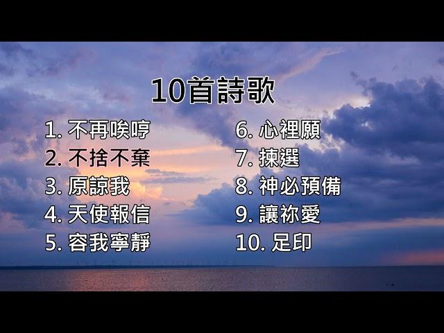 【粵語詩歌】10首粵語詩歌