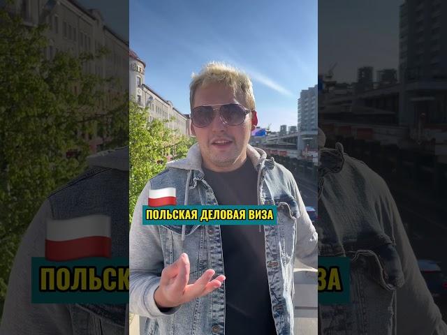 Помогаем в открытии визы  #виза#шенген#беларусь#туризм