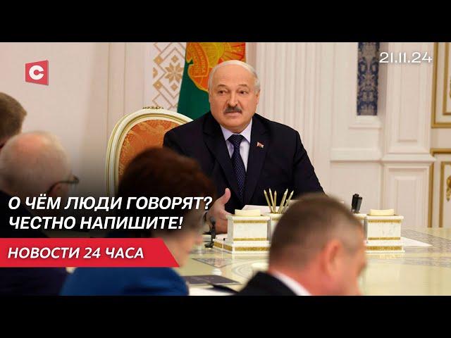 Лукашенко потребовал сообщать о проблемах граждан! | Эвакуация белорусов из Ливана | Новости 21.11