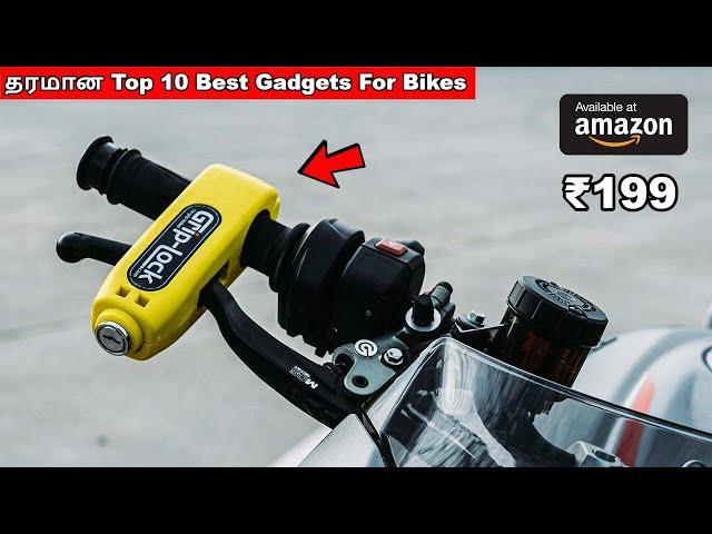 தரமான Top 10 Best Gadgets For Bikes | Best Automobile Gadgets to buy in  2021 |Best Bike Accessories