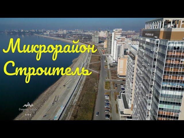 Хабаровск 2022. Набережная района Строитель.