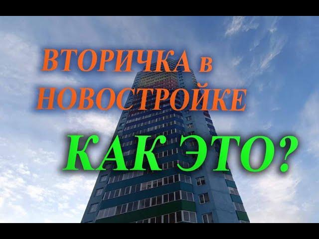 Купить однокомнатную 1 квартиру вторичку