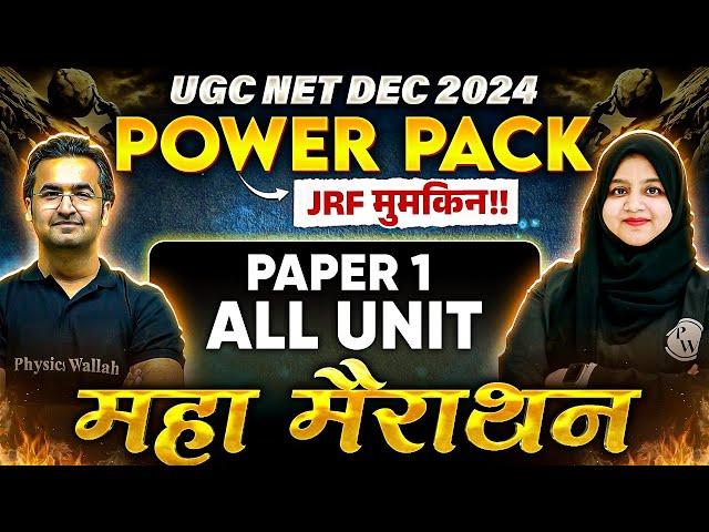 UGC NET 2024 Paper 1 | UGC NET Paper 1 Marathon Class for UGC NET Dec 2024 Exam  Gulshan & Nishant