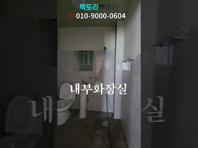 남양주 진접읍 저렴한 60평 공장 창고 임대