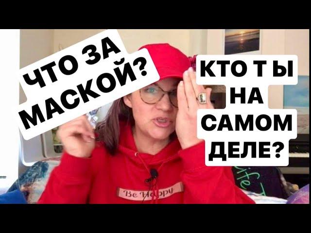 КТО ТЫ НА САМОМ ДЕЛЕ?УЗНАЙ СВОЙ АРХЕТИП!