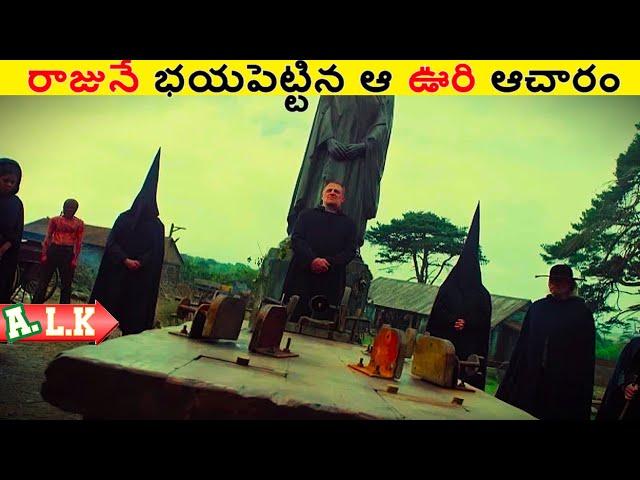 రాజునే భయపెట్టిన ఆ ఊరి ఆచారం చుడండి || Movie Explained In Telugu || ALK Vibes