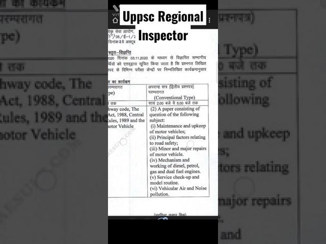 UPPSC Regional Inspector admit Card notice #shorts