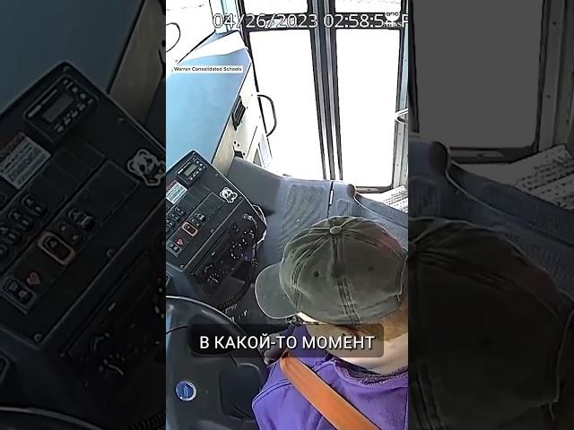 Школьник герой! Спас весь автобус.