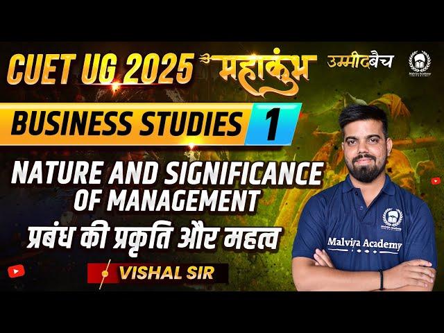 CUET UG 2025 Business Studies महाकुंभ - 1 | Nature and significance of management | Vishal Sir