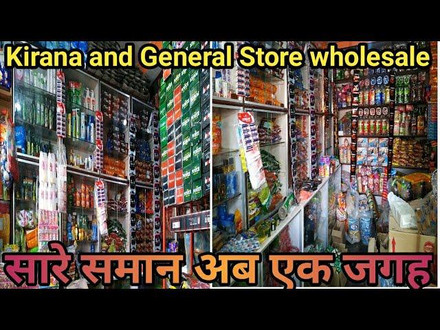 A to Z Kirana and General Wholesale | Kirana Store item| General Store item |