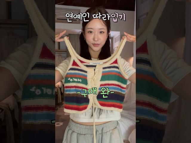 연예인 사복패션 따라입기: 에스파 윈터 인스타 코디 손민수